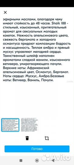 Набор духов