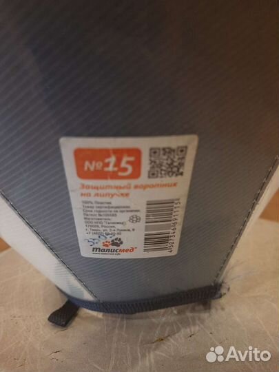 Защитный воротник для собак