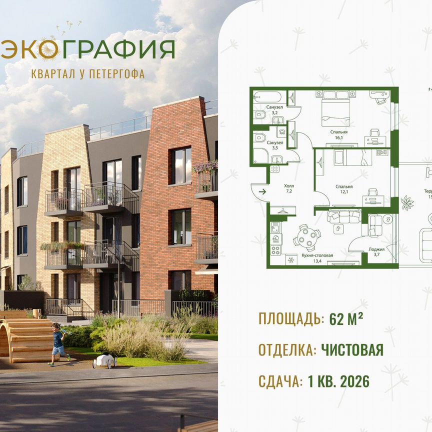 3-к. квартира, 62 м², 1/3 эт.