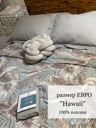 Постельное белье евро