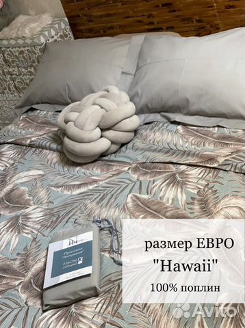 Постельное белье евро