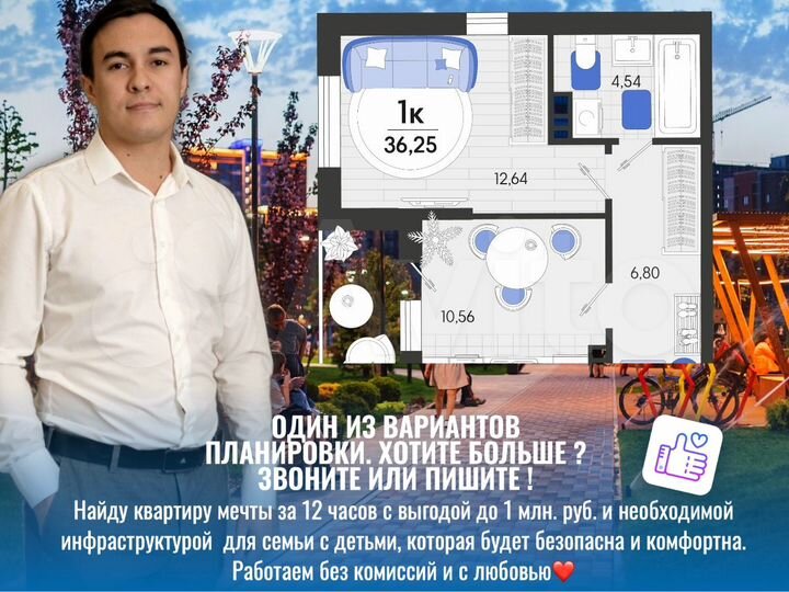 1-к. квартира, 36,3 м², 5/7 эт.