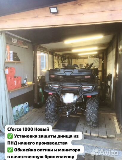 Тюнинг квадроциклов Stels, рм, Aodes,Cf Moto,Hisan