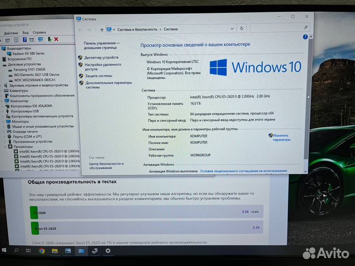 Сб Intel core i7 2600(Xeon2620) / rx 580
