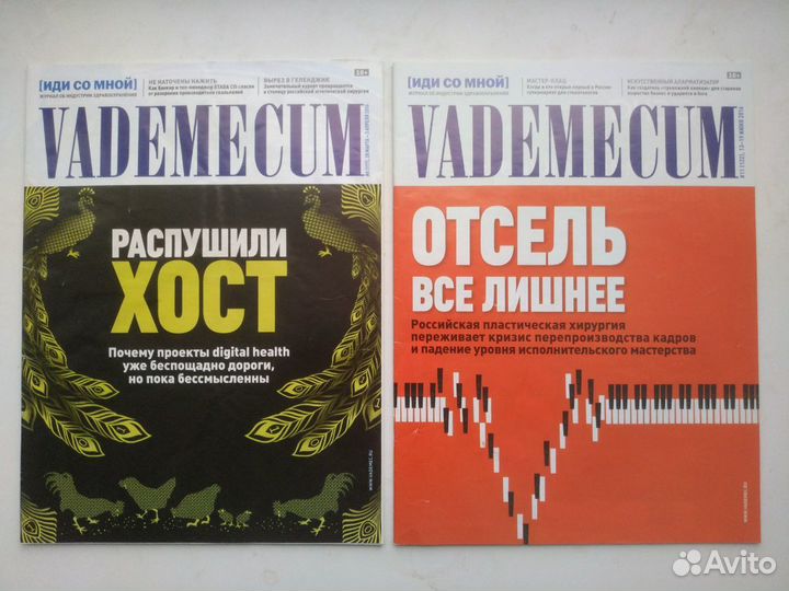 Медицинская литература