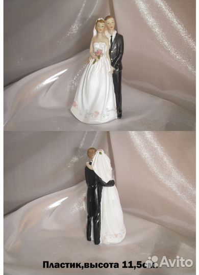 Статуэтка свадебная