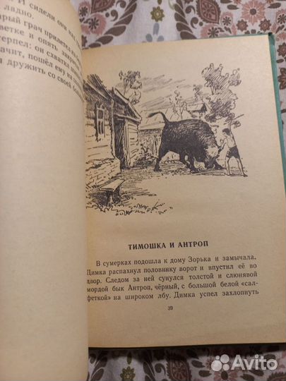 Архангельский Остров алой клюквы Детгиз 1961г