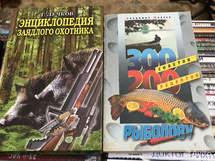 Книги тематические