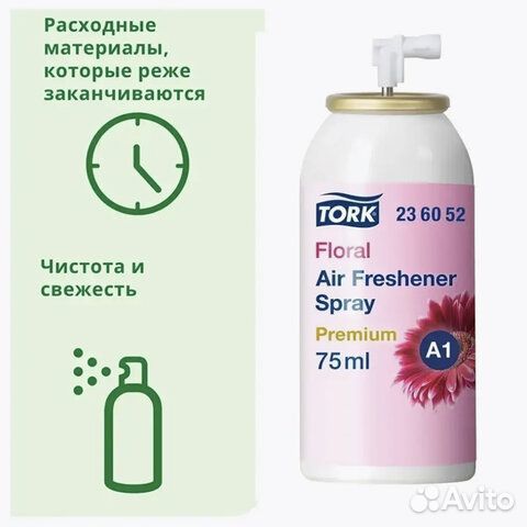 Сменный баллон 75 мл, tork (Система А1) Premium, ц