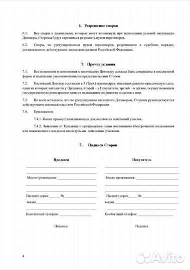 Наборщик текста удаленно