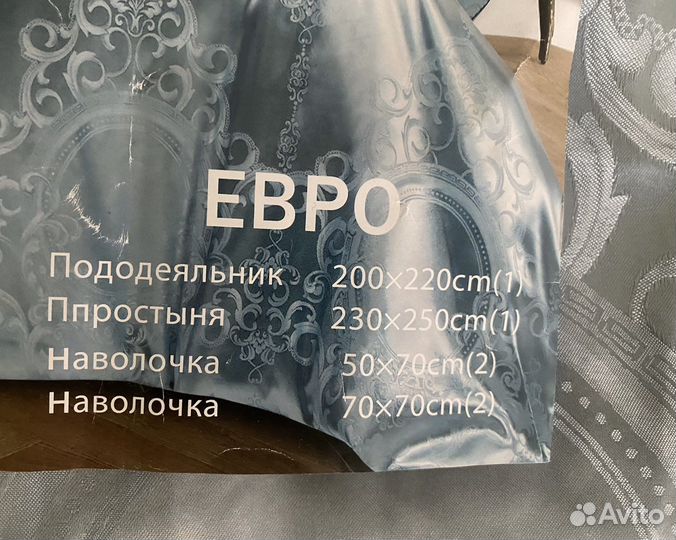 Комплект постельного белья евро