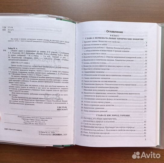 Учебные пособия