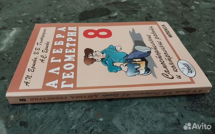 Сборник по алгебре и геометрии