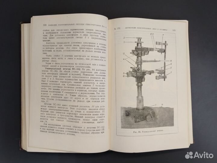 В.К. Прокофьев. Фотографические методы в 2х томах