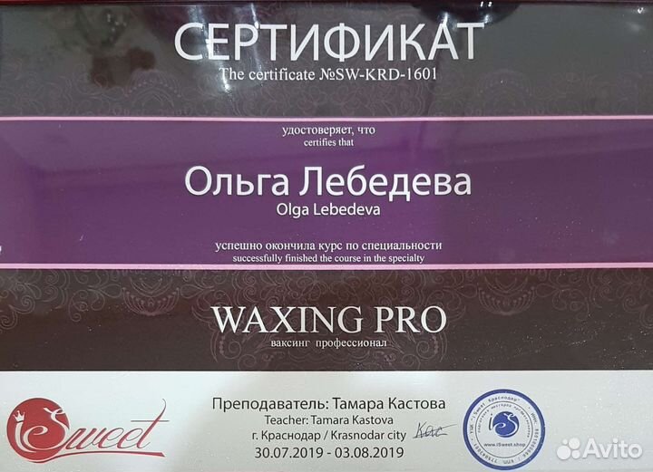 Депиляция м/ж