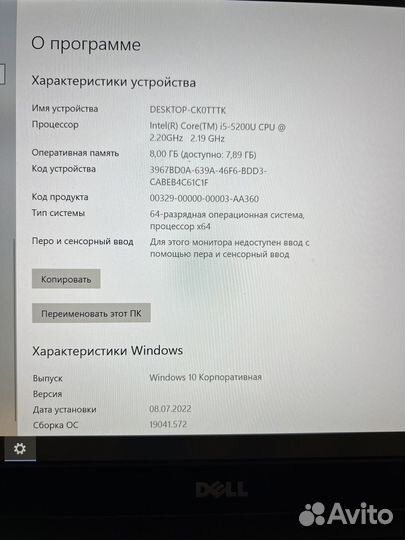 Ноутбук Dell latitude e5450