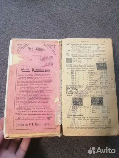 Каталог марок 1900год