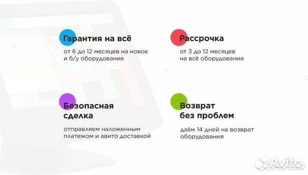 Автоматизация iiko под ключ, рассрочка