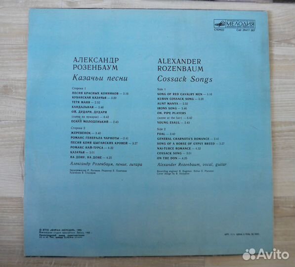 Виниловые пластинки / Винил / Александр Розенбаум