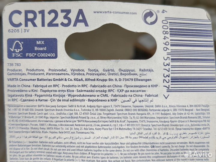 Литиевые батарейки