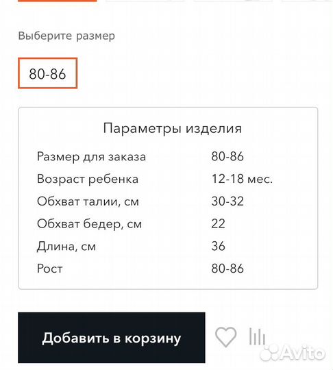 Новый термокомплект norveg
