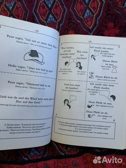 Самоучитель немецкого с нуля