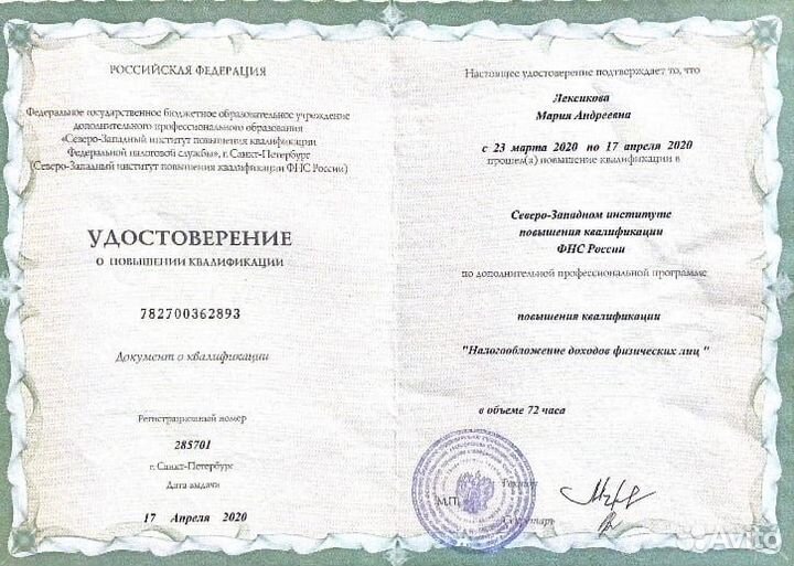 Декларация 3 НДФЛ, УСН по ип,чеки на стройматериал