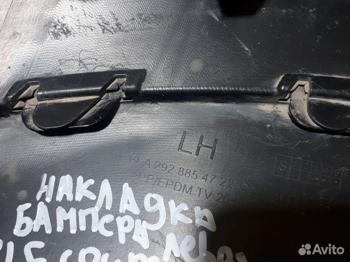 Накладка бампера левая Mercedes Gle Coupe W292