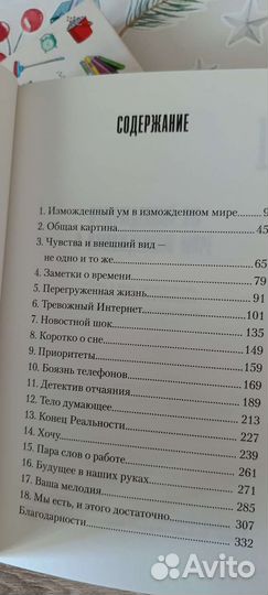 Планета нервных Мэтт Хейг