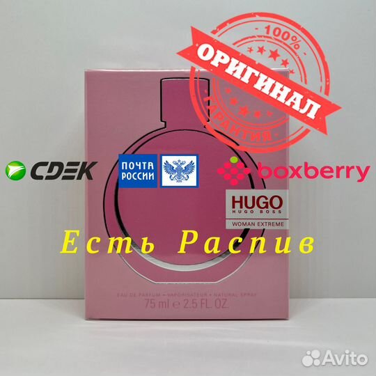Hugo Boss - Woman Extreme 75ml Оригинал