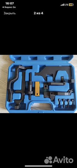 Набор инструментов для установка грм