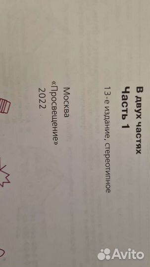 Рабочие тетради матем. Петерсон, прописи Климанова