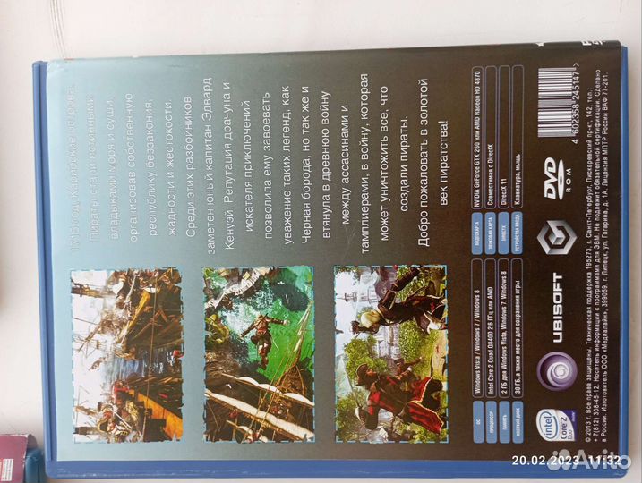 Диски с играми для пк