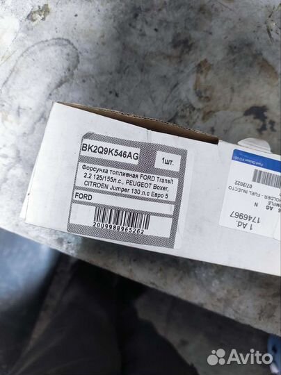 Форсунки форд