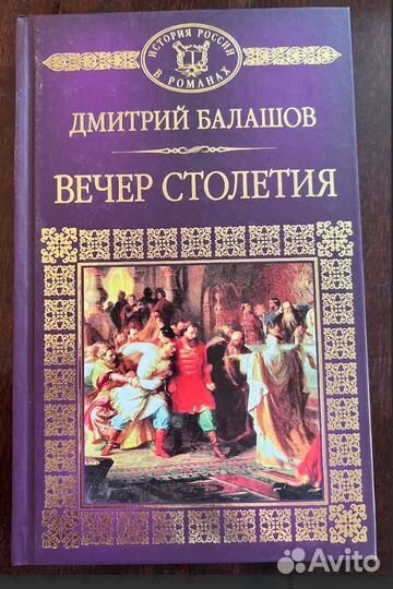 Книги.Костылев,Ераносян,Ауэл,Хейер,Балашов