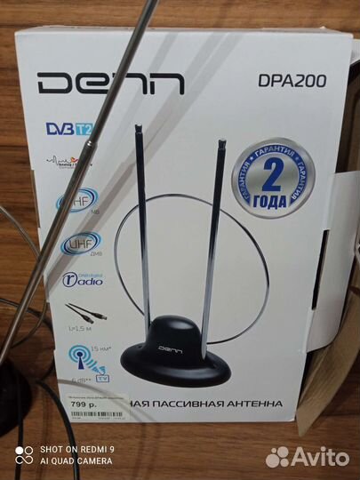 Антенна для тв