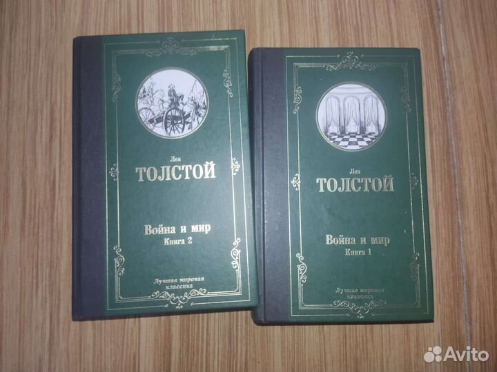 Война и мир Толстой