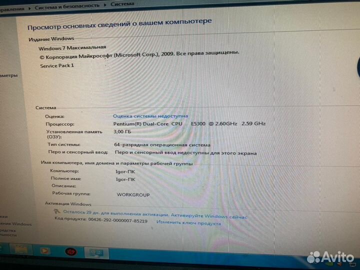 Системный блок