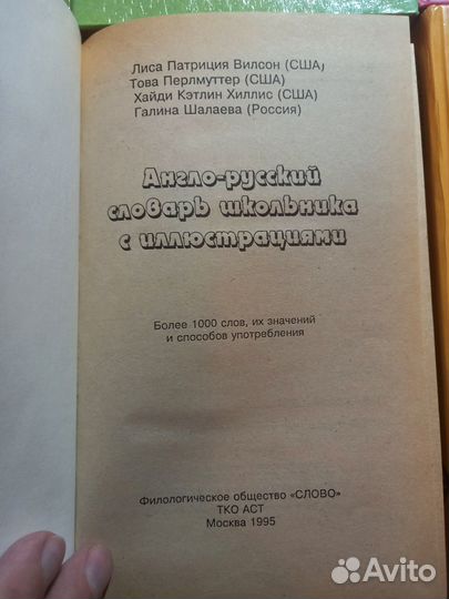 Справочник Школьника