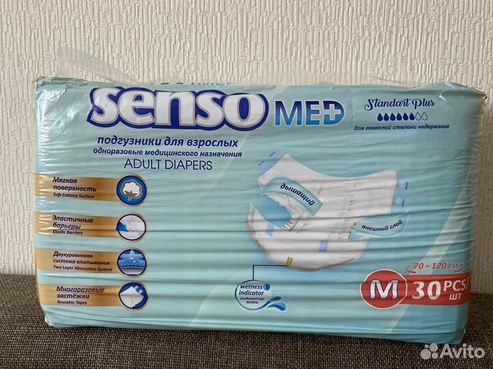 Памперсы для взрослых размер m по 30 штук