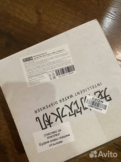 Автопоилка фонтан