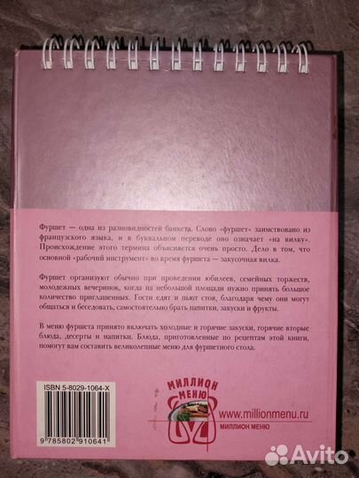Книги по кулинарии Большая поваренная книга