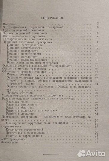 Брошюра СССР 