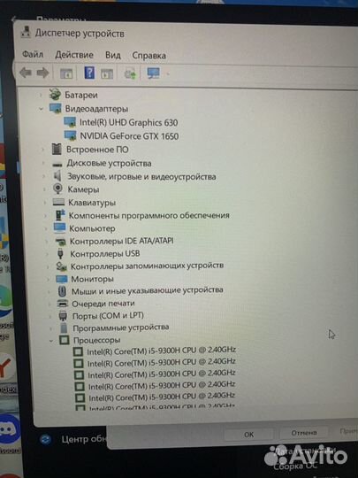 Ноутбук Dell G3 3590 i5-9300, GTX1650, 8gb