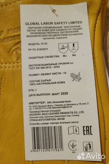 Перчатки кожаные 