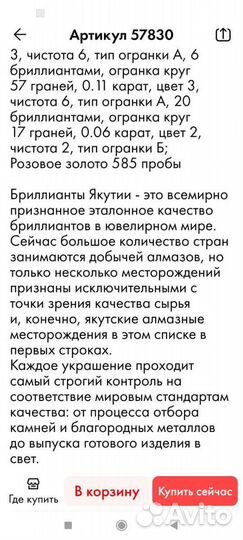 Золотое кольцо я бриллиантами