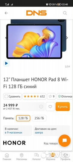 Планшет honor pad 8 128