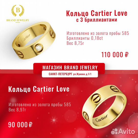Обручальные кольца Cartier Love
