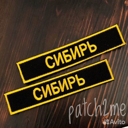 Нашивки, шевроны, именные ленты, группа крови