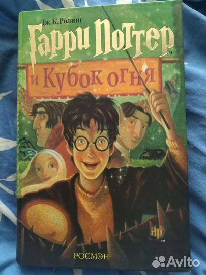 Гарри Поттер